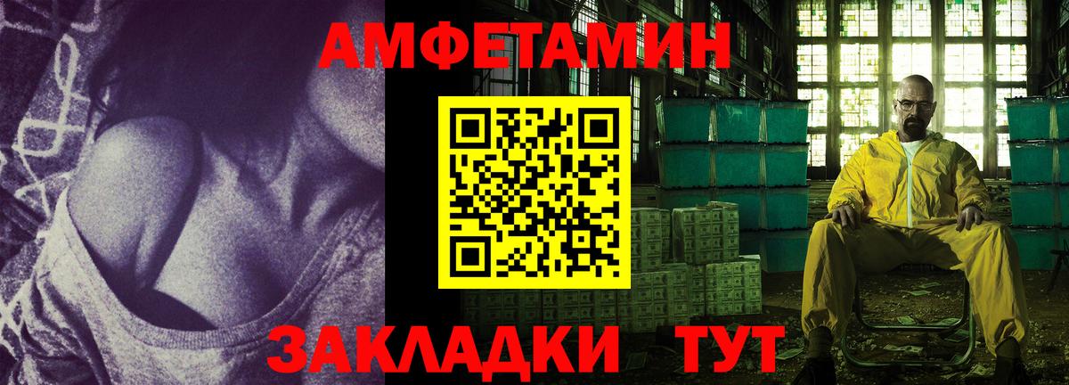 АМФ 98%  Вход с VPN  Амфетамин  Североуральск 