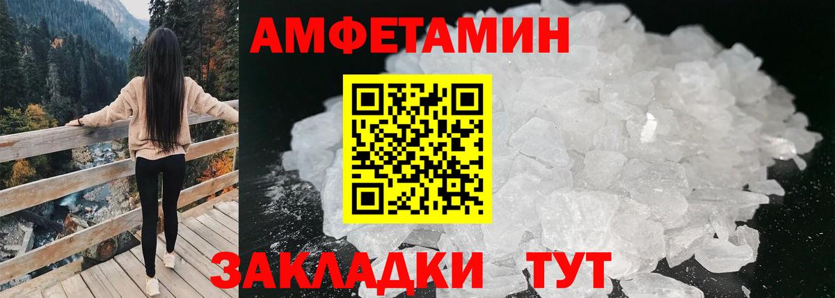 АМФЕТАМИН 97% Североуральск