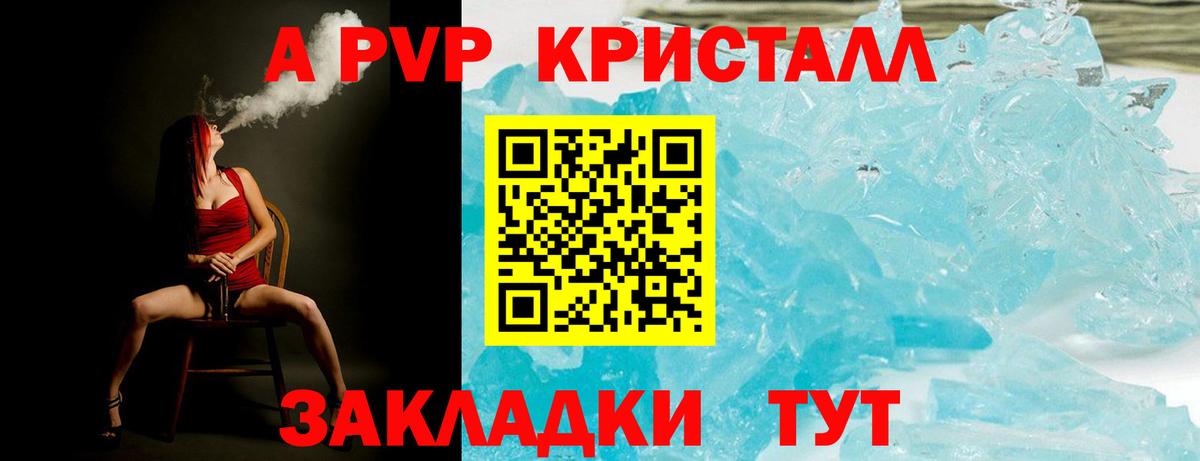 Alpha-PVP  Альфа ПВП крисы CK  Вход с VPN  Североуральск  наркотики  Alfa_PVP мука  А ПВП Соль 