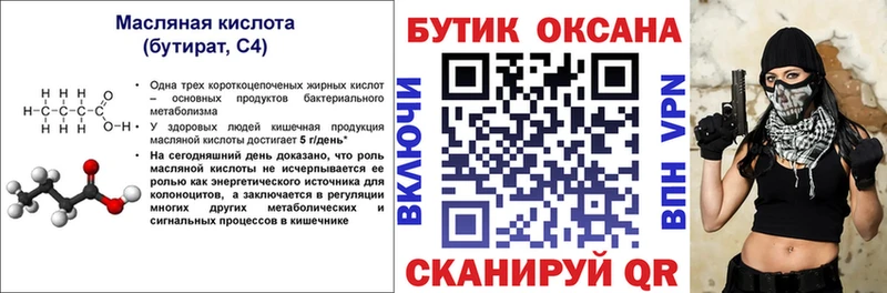 купить наркоту  Североуральск  БУТИРАТ GHB 