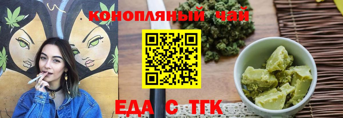 Cannafood марихуана Североуральск