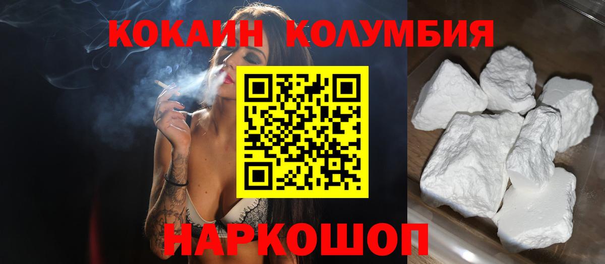 Кокаин Колумбийский Североуральск