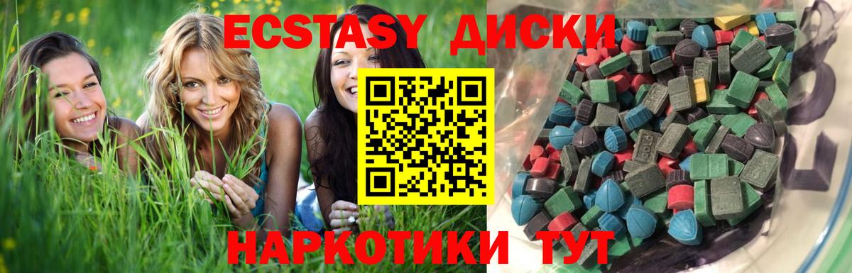 Экстази MDMA  darknet телеграм  Североуральск  Вход с VPN 