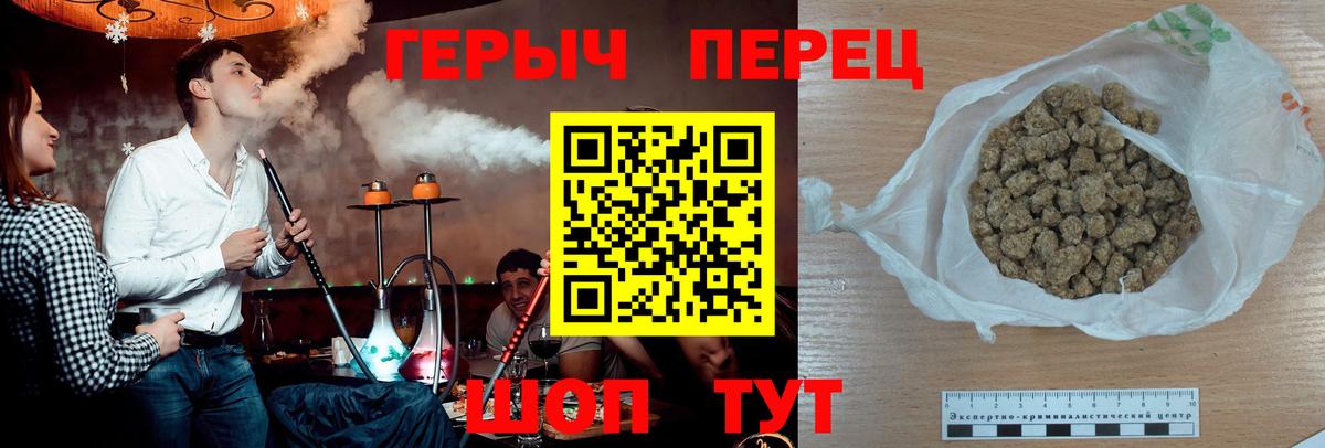 ГЕРОИН  ГЕРОИН гречка  Вход с VPN  Североуральск 