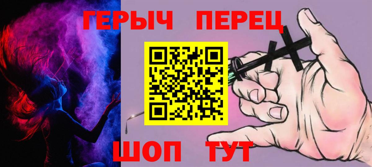 ГЕРОИН белый Североуральск