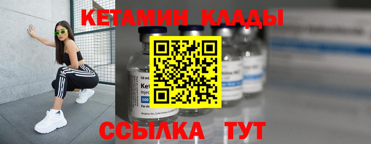 КЕТАМИН VHQ Североуральск