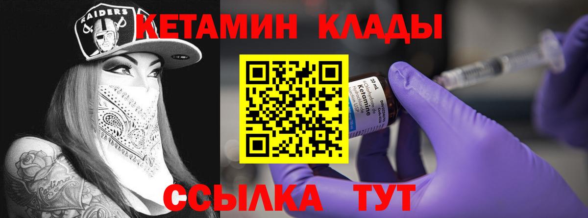 КЕТАМИН VHQ  Вход с VPN  Кетамин ketamine  Североуральск 