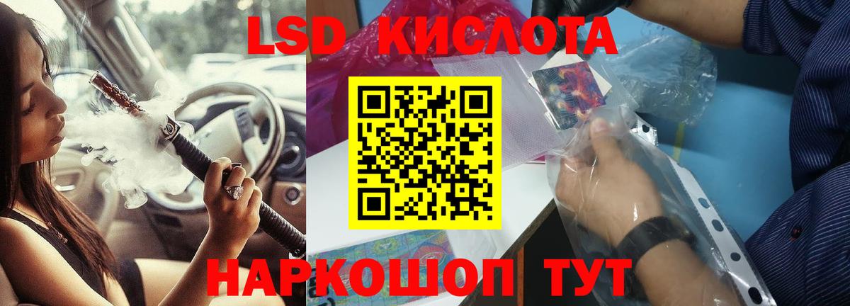 LSD-25 экстази кислота  Вход с VPN  LSD-25 экстази ecstasy  Североуральск 