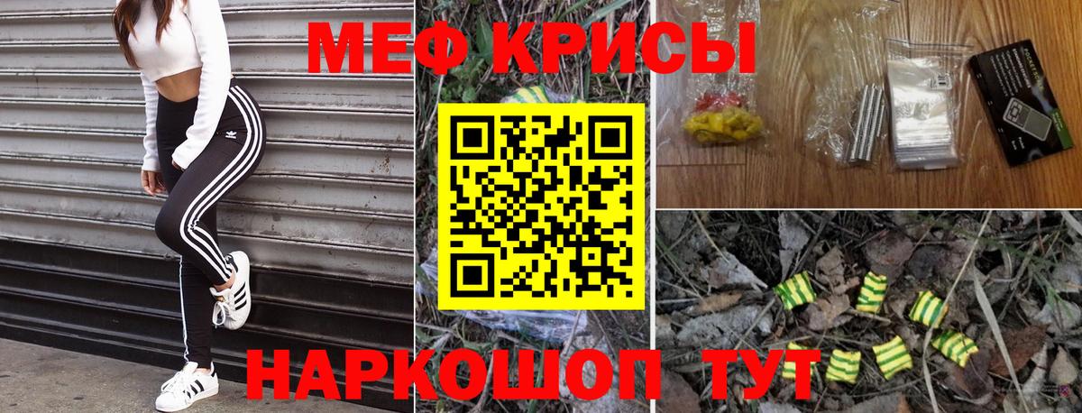 МЕФ мука Североуральск