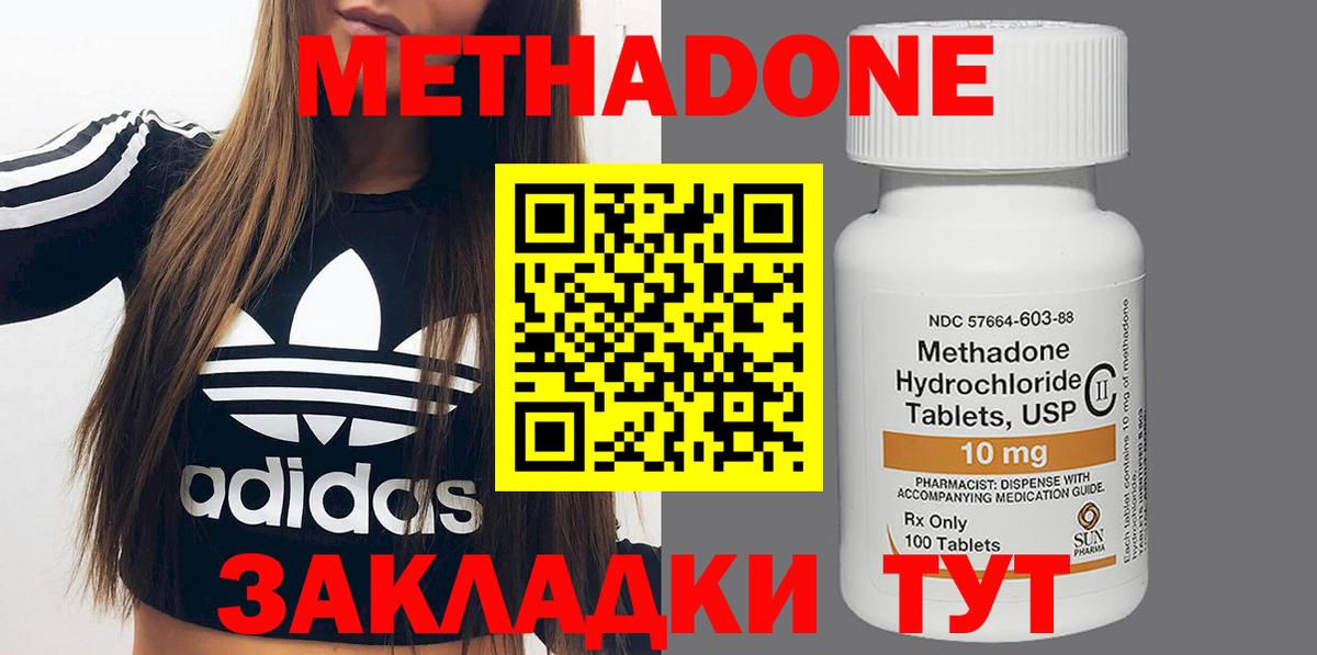 МЕТАДОН VHQ Североуральск