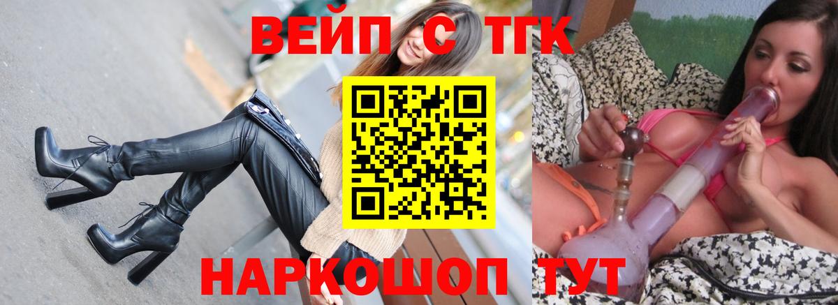Североуральск  Дистиллят ТГК THC oil  гидра рабочий сайт  Вход с VPN  ТГК вейп 